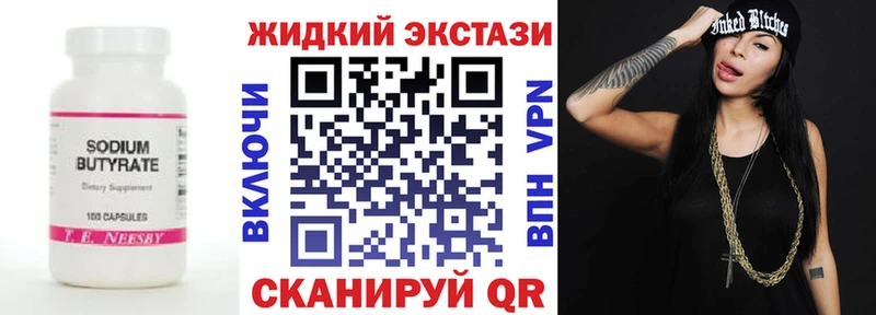 как найти   Чёрмоз  БУТИРАТ 1.4BDO 