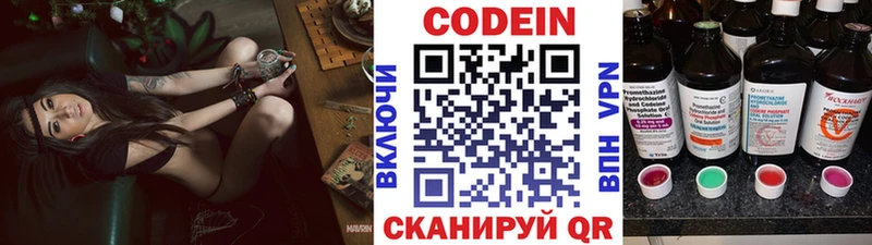 кракен маркетплейс  Чёрмоз  Codein напиток Lean (лин)  что такое наркотик 