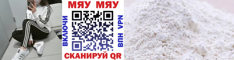 Меф кристаллы Чёрмоз