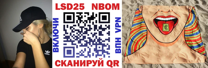 Марки NBOMe 1,5мг  Чёрмоз 
